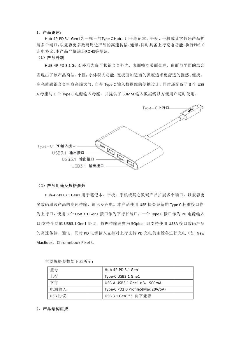 Type-C Hub